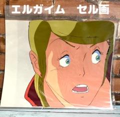 【24時間以内/匿名配送】エルガイム セル画 ミウラー・​キャオ 激レア 稀少品