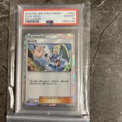 PSA10リーリエ　TR PSA10 リーリエ TR 053/054 - メルカリ