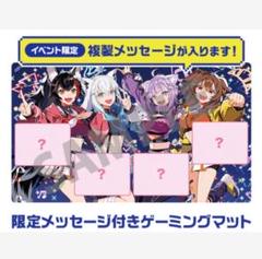 超超超超ゲーマーズ　限定メッセージ付きゲーミングマット　ラバーマット 推し活を全力で応援する Cyber Goods Store ( サイバー グッズ