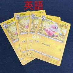 PSA10 メリープ マクドナルド プロモ ポケモンカードe 012/018