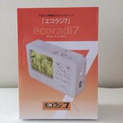 ZB671 *手巻き充電 充電機能 エコラジ7 ワンセグTV スマホ充電