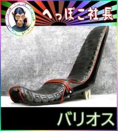 バリオス２５０　１型　黒エナ　三段シート　６０ｃｍ/②補強入り ZR250A バリオス250 1型 黒金エナ 三段シート 60cm/補強入りの