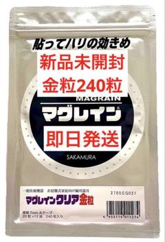 【早い者勝ち】金粒　マグレインクリア　60シート　1200粒【未開封】 Qoo10] 正規マグレインマグレインクリア金粒(パッ
