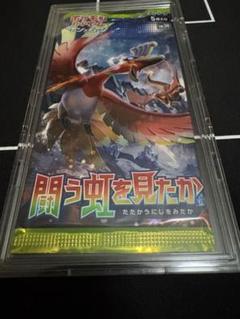 【絶版】　闘う虹を見たか　未開封　パック　初回製造版　ポケモンカード 2025年最新】闘う虹を見たか初回製造版の人気アイテム - メルカリ