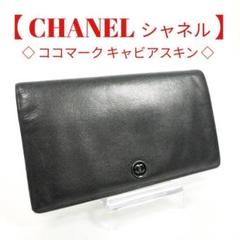 2022年最新】シャネル/長財布(メンズ)の人気アイテム - メルカリ 総代理店 おまけ付き 化粧箱 香水 メンズ シンプル 財布 長財布 シャネル CHANEL 長財布