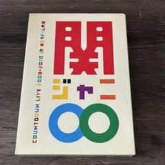 関ジャニ∞ LIVE DVD&CD 3枚セット　未使用・未開封　初回生産限定特典 KANJANI∞ STADIUM LIVE 18祭｜SUPER EIGHT / INFINITY