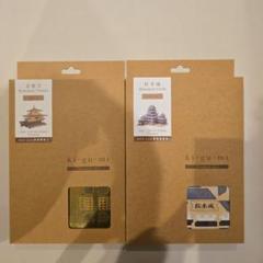 未使用品『Ki-gu-mi 金閣寺・松本城coller Ver』セット　キグミ 未使用品『Ki-gu-mi 金閣寺・松本城coller Ver』セット キグミ