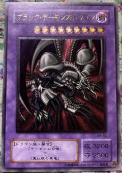 ブラック・デーモンズ・ドラゴン　レリーフ 遊戯王 ブラック・デーモンズ・ドラゴン レリーフ 美品 - メルカリ