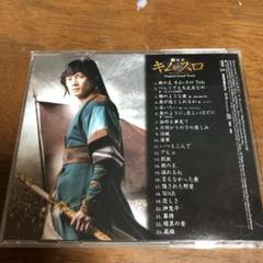 韓国CD ★ 韓国ドラマ『鉄の王 キム・スロ』OST（韓国盤）プロモ非売品 韓国CD ☆ 韓国ドラマ『鉄の王 キム・スロ』OST（韓国盤）プロモ