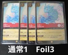 ロルカナ シスー 通常Foil