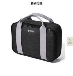 ナノユニバースバッグ付き 雑誌も新品