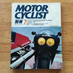 モーターサイクリスト 80年代 10冊セット モーターサイクリスト 80年代 10冊セット - メルカリ