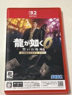 龍が如く0 誓いの場所 (DIRECTOR'S CUT) スイッチ2