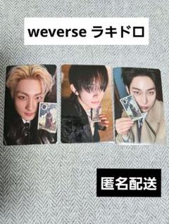 【ENHYPEN】weverse ラキドロ set DESIREUNLEASH