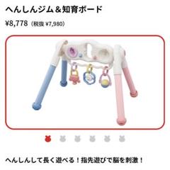 へんしんジム＆知育ボードToyroyalベビージム0歳おもちゃ