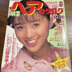 2025年最新】明星ヘアカタログの人気アイテム - メルカリ