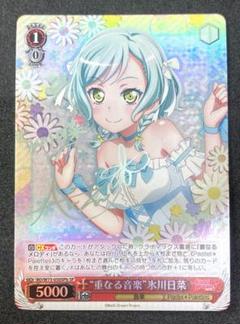 2025年最新】氷川日菜の人気アイテム - メルカリ