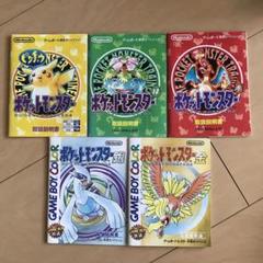ポケモン - ※としひろ　さん専用　赤、緑、黄、金、銀セット ヒビキのホウオウex 077/063 SR｜ポケカシングルカード通販