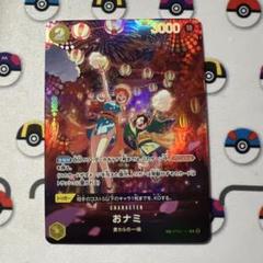 おナミ　R SP カード　500年後の未来　ワンピースカードゲーム　NAMI 競売 SP PIECE ONE | [OP07]500年後の未来 | 販売 おナミ