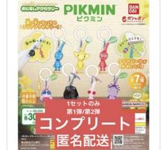 JIN　ピクミン　めじるしアクセサリー　第1弾/第2弾　コンプリート ピクミン めじるしアクセサリー｜ガシャポンオフィシャルサイト