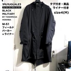 タグ付 1PIU1UGUALE3 M-51 FIELD PARKA LINING