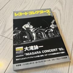 Hiroshi Nagai Picture Record NIAGARA CONCERT '83 Other