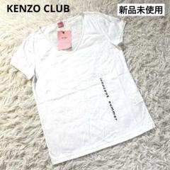 新品未使用　KENZO CLUB ホワイトコットンTシャツ　 Vネック　38のサムネイル