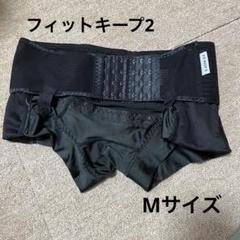 新品未使用　FIT KEEP2 骨盤ベルト 黒 Lサイズ 値下げ【超美品】FIT KEEP Ⅱ 骨盤ベルト 黒 Lサイズ送料 無料