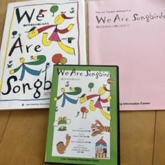 2025年最新】we are songbirdsの人気アイテム - メルカリ