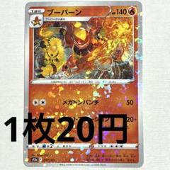 Legend ブーバーン 進化ライン ミラー Legend ブーバーン 進化ライン ミラー - メルカリ