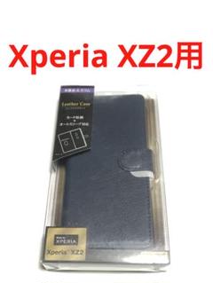16369 XPERIA XZ2用 手帳型ケース ネイビー