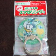 スマホリング