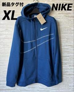 XL 新品　ナイキ　Dri-FIT ビッグスウッシュ フルジップ パーカー