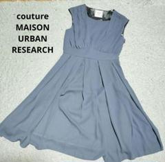 couture MAISON URBAN RESEARCHセレモニーワンピース