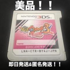 妖怪ウォッチ3 テンプラ Nintendo 3DS