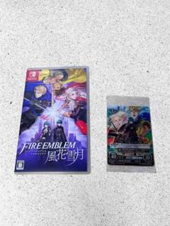 ファイアーエムブレム 風花雪月