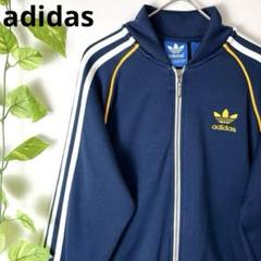 【極美品】アディダス トラックトップ トラックジャケット ATP SST 黄色 80's ADIDAS ATP – proof-shop.jp