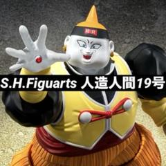 2025年最新】人造人間19号の人気アイテム - メルカリ