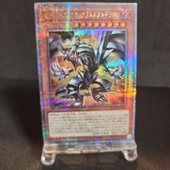 遊戯王 レッドアイズ・ブラックフルメタルドラゴン 25th PSA 10 ② 遊戯王オフィシャルカードゲーム デュエルモンスターズ 遊戯王