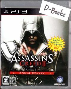 【20％引き対象】アサシンクリード２スペシャルエディション ベスト [PS3]