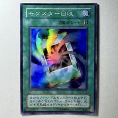 【美品】遊戯王 2期 モンスター回収 TB-16 スーパーレア