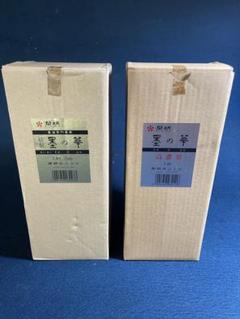 老舗昭和高級油煙古墨　翔雲65g 未使用美品！ 老舗昭和高級油煙古墨 翔雲65g 未使用美品！ - メルカリ