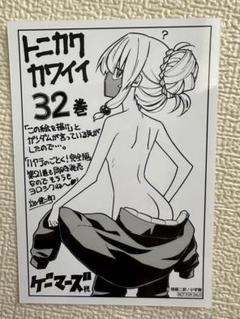 2025年最新】トニカクカワイイの人気アイテム - メルカリ