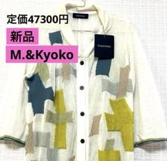 【新品未使用】佐藤繊維　ニット　ストール　フーガフーガ　FUGAFUGA 新品未使用】佐藤繊維 ニット ストール フーガフーガ FUGAFUGA
