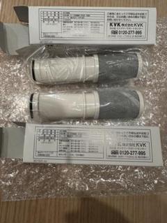 美品】KVK浄水カートリッジ T80 1個入りを2個 - メルカリ