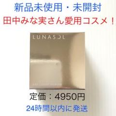 ルナソル エアリールーセントパウダー 00 Sheer 新品 田中みな実