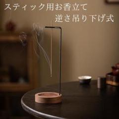 彫刻 オブジェ 彫り物 お香たて 置物 レトロ アンティーク