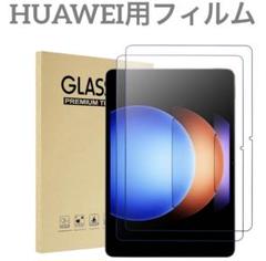 HUAWEI タブレットフィルム (257×173mm) 2枚入り