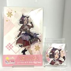 ウマ娘 Anime Expo会場限定 非売品 缶バッジ スペシャルウィーク