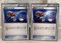 7606 ポケモンカード すごいつりざお BW 2枚